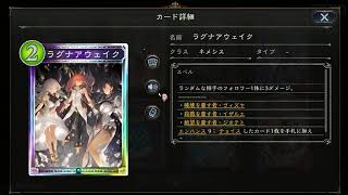 グランプリ決勝目指して(声なし)【Shadowverse】