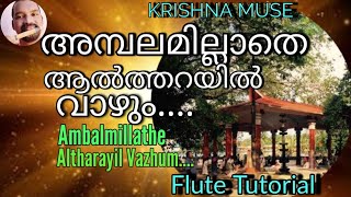 Ambalmillathe Altharayil Vazhum/Flute Tutorial/അമ്പലമില്ലാതെ ആൽത്തറയിൽ വാഴും..