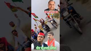 हे धरतीपुत्र मुलायम अमर रहे जहान में|#mulayamsinghyadav #akhilesh_yadav #gulshan_yadav #uttarpradesh