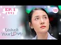 (ENG SUB) Unlock Your Love รักได้ไหม? ยัยตัวร้าย EP.1 (4/4)