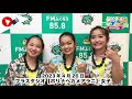 ふくろうfm キッズ放送局：フラスタジオ【ポリナヘカメアラニ】女子　2023 4 26 放送音源