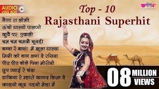 10 Rajasthani  Song  2021 के सबसे शानदार गीत - Veena Music  Rajasthani Songs