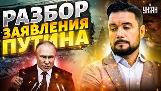 ⚡️Срочное заявление Путина: Трамп, Украина, Россия. Большой разбор