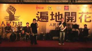 人民力量起動大會　2011年4月3日　尖東百週年記念花園　Part 3 of 10