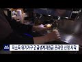 2020. 10. 12 원주mbc 저소득 위기가구 긴급생계지원금 신청 접수