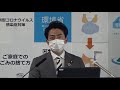 小泉環境大臣会見（令和2年4月24日）