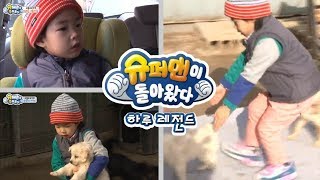 [슈돌] 하루 레전드  아빠에게 마술을 보여주는 하루 ㅣ KBS방송