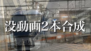 尺短すぎた動画2本をくっつけたやつ 【鉄道旅ゆっくり実況】