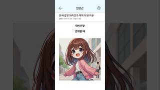 천사 같던 와이프 악마가 된 이유