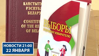 В Беларуси продолжается избирательная кампания: интерес граждан высокий | Новости РТР-Беларусь