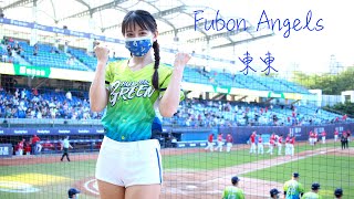 【黑鼠】20220424 富邦悍將 Fubon Guardians Fubon Angels 東東 范國宸 高國麟 戴培峰 應援曲 我挺我悍將