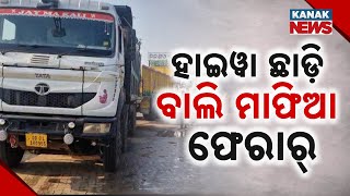 Illegal Sand Smuggling Bust: Police Raid In Jaleswar, Sand Mafia Flee With Over 50 Trucks