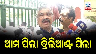 ମାଟ୍ରିକ ପରୀକ୍ଷା ସରିବା ପରେ କଣ କହିଲେ ବିଧାୟକ ସୁର ରାଉତରାୟ ? Sunstar TV||