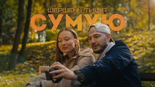 Шершень х Тиша - Сумую