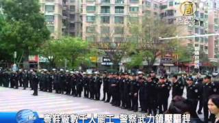 【新唐人/NTD】粵鞋廠數千人罷工 警察武力鎮壓驅趕｜真相中國｜廣東｜欣昌鞋業｜罷工｜警察鎮壓