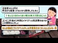 【2ch】みんな聞いてくれ！「驚安の殿堂ドン・キホーテ」で99円弁当売ってたwww