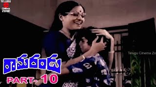 RAMA DANDU | PART 10/12 | MURALI MOHAN | SARITHA | TELUGU CINEMA ZONE