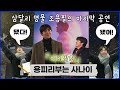 용피리부는 사나이 마지막 공연｜너가 시간아 가지마 했잖아? 그러면 마지막화까지 안왔어 (SUB)