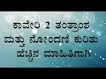 rtgs ಮೂಲಕ ನೋಂದಣಿ ಮತ್ತು ಮುದ್ರಾಂಕ ಶುಲ್ಕವನ್ನು ಭರಿಸುವ ವಿಧಾನ