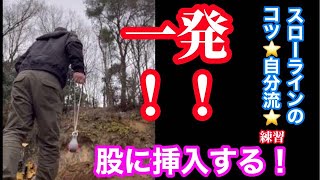 【ツリークライミング】スローラインのコツ　簡単に共有する動画　#木の伐採  #伐採  #造園  #ツリークライミング