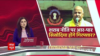 Hoonkar: CBI is still interrogating Manish Sisodia in the liquor scam case. Delhi Liquor Case | News