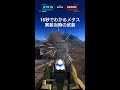 メタスの悪夢 バトオペ2