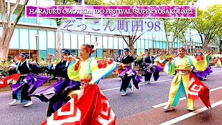 [ぞっこん町田'98 ] 原宿表参道元気祭スーパーよさこい2022🔥💃HARAJUKU OMOTESANDO FESTIVAL・SUPER YOSAKOI DANCE PARADE 4K