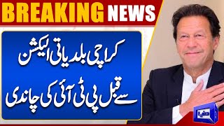 Karachi Local Bodies Election 2023 Latest Updates | PTI Gets Great News Before Polling