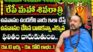 Nandibhatla - Maha Shivaratri Fasting Rules || How to do One Day Fasting || The Benefits of Fasting