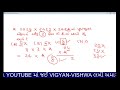 navoday online class નવોદય ઓનલાઈન ક્લાસ maths