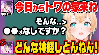 トワ様に敗北して家来になり、図々しいお願いをしたら怒られる風真いろはw【ホロライブ 6期生 切り抜き/風真いろは/常闇トワ/holoX】