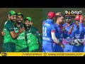 ರೋಚಕ ಹಣಾಹಣಿಯಲ್ಲಿ ಅಫ್ಘಾನಿಸ್ತಾನಕ್ಕೆ ಗೆಲುವು pak vs afg world cup match vistara news