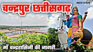 Chandrapur City Tour || Chandrapur Chhattisgarh || Moto Vlogs || Namaste 36garh