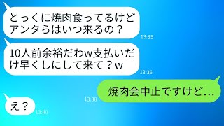 呼んでないのにランチ会に勝手に参加して、10人分を食べてしまったママ友の反応が面白かった。