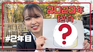 【新年の抱負】あの食べ物で例えてみた！？！？　新潟県見附市の結婚式場｜YouTuber｜ザ・ガーデンプレイス小林樓(新潟　長岡　中越)