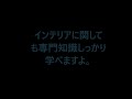 販売スペシャリスト学科雑貨・インテリアコース2年生の授業に行ってみた。　nbc新潟ビジネス専門学校