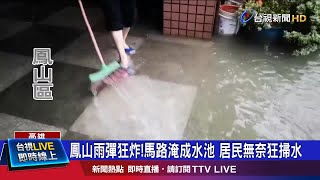 3車滅頂!前鎮中山地下道淹水 駕駛驚險救出