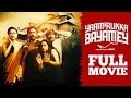 Yaamirukka Bayamey Tamil Full Movie