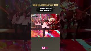 Stray Kids デビュー7周年記念SP「KINGDOM : LEGENDARY WAR」を放送！ #shorts