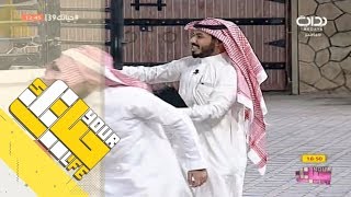 #حياتك39 | بروفايلك - دخول هاني العنزي بسيارة على شيلة نفل الغرام