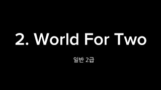 [KLDF(대한라인댄스연맹) X Cha\u0026K] 일반 2급 자격시험 2. World for Two