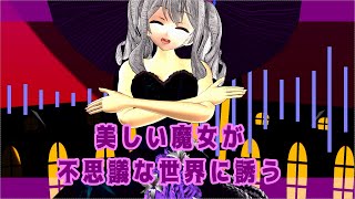 【MMD艦これ】魔女鹿島で『Happy Halloween』【マジック】