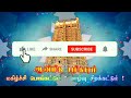 இறைவனை இப்படி வழிபடுங்க நீங்கள் கேட்டது கிடைக்கும் dr சஷ்டி ஸ்ரீ t சரவணாதேவி பிரம்ம முகூர்த்தம்