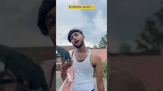 Kingfisher power 😅😂 #shorts #comedy #ytshorts #trending #comedyvideos