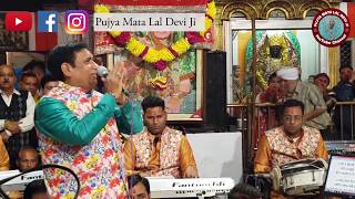 Aao Maat Ji Tuhada Mandir Sajaya Hai- Harbans Lal Bansi Ji 2018