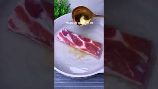 三层肉这样做真好吃🤤