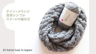 How to knit snood Scarf for beginners