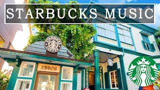 Starbucks Jazz Music ☕ 今天在星巴克讀書 ~ 咖啡館爵士音樂 & 讀書音樂！ 輕鬆聽音樂，學習，工作，睡覺