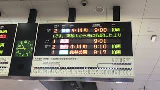 東武東上線 池袋 快速急行 停車駅一覧 正面改札行先表示機