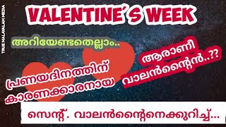 പ്രണയിക്കുന്നവർ കാണാതെ പോകരുത്..!! | Valentine's day,  who is Valentine | True Malayalam Media